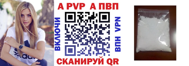магазин продажи наркотиков Лихославль A-PVP Соль