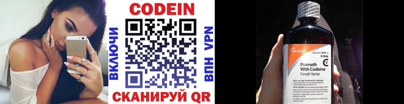 Codein Purple Drank дарнет шоп мориарти официальный сайт Лихославль