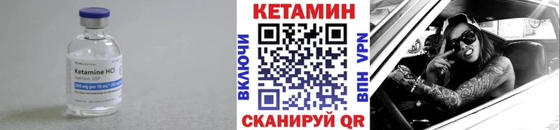 КЕТАМИН VHQ  мориарти как зайти  Лихославль 