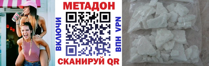 МЕТАДОН белоснежный  omg зеркало  Лихославль 